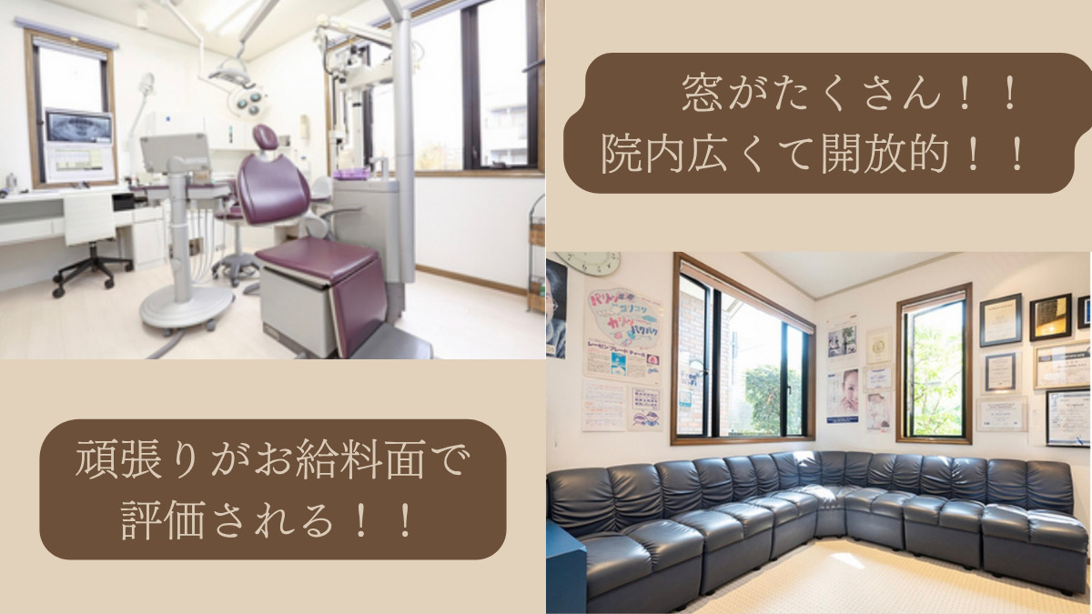 吉江歯科医院(歯科助手の求人)の写真2枚目: