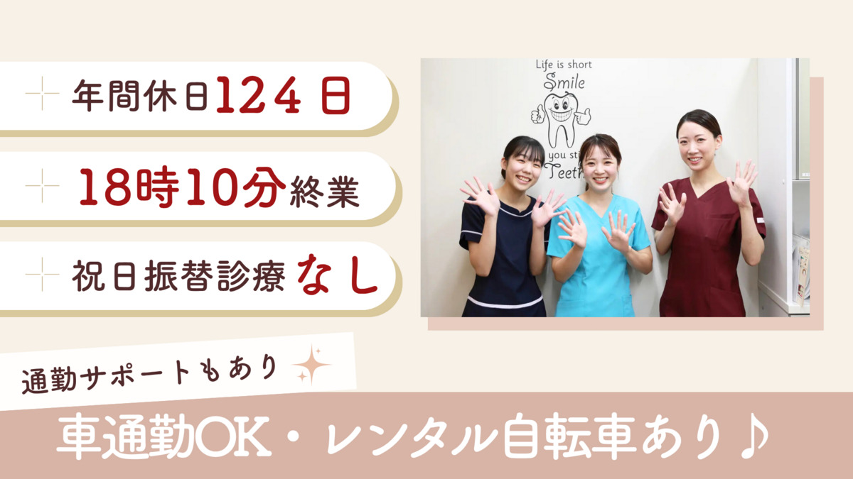 しらいし歯科医院の写真
