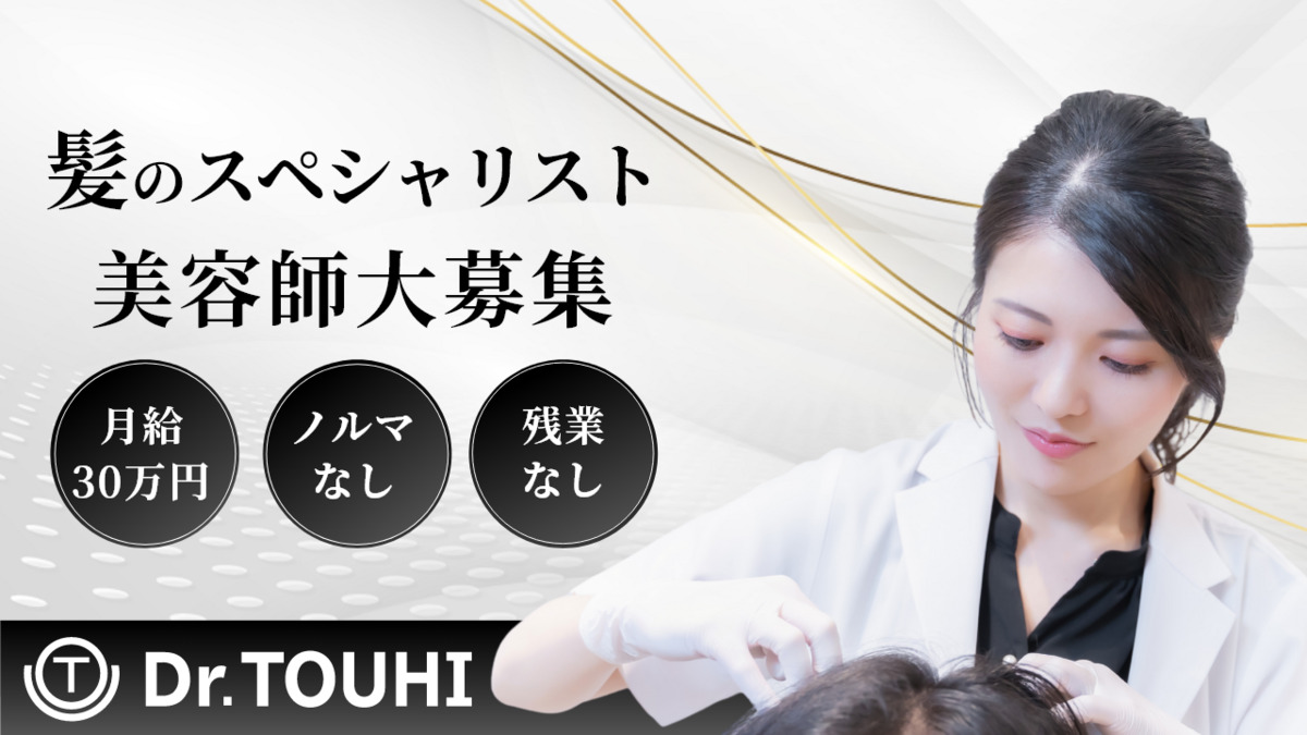 Dr. TOUHI SALONの写真