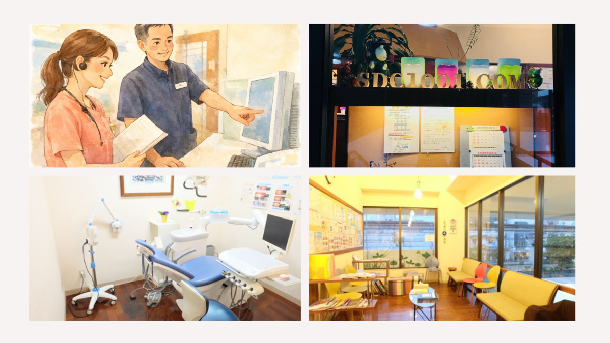 さき山歯科クリニックの写真