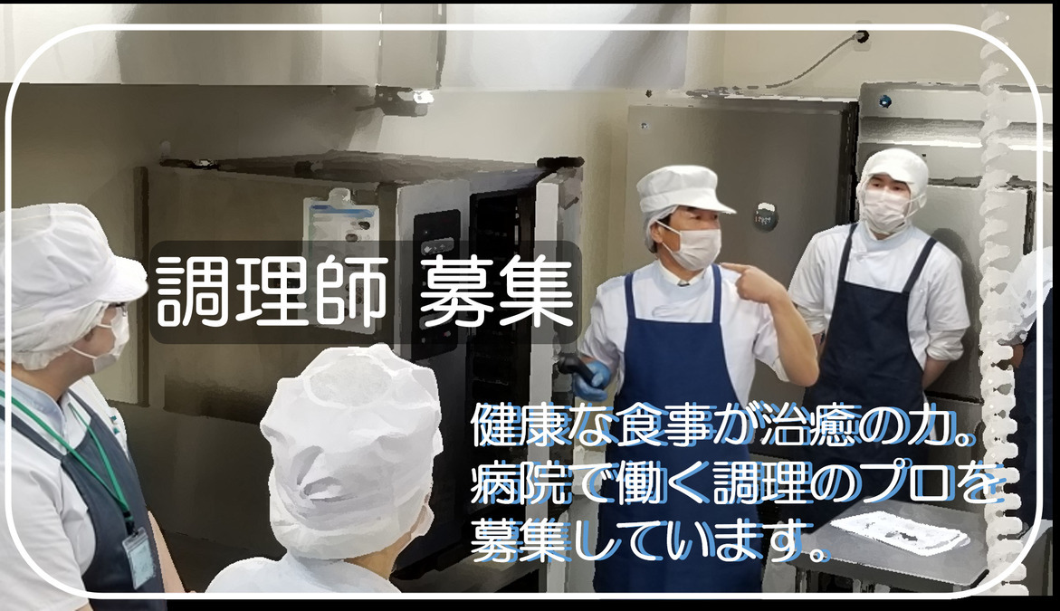 株式会社ニフス 栄聖仁会病院内の厨房の写真