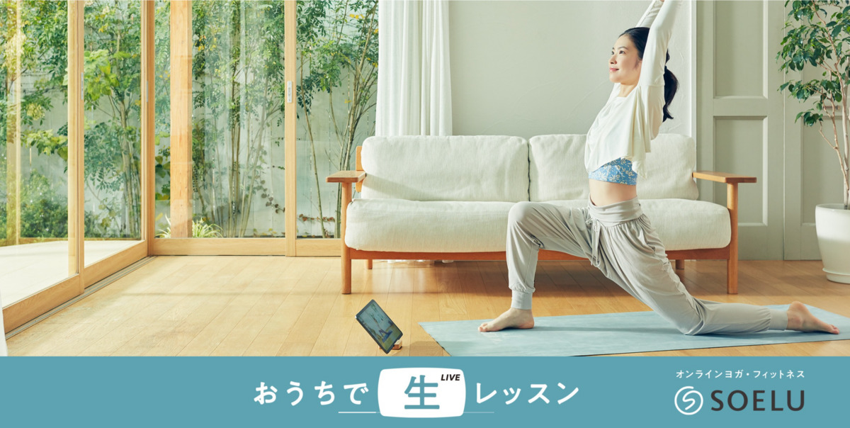 SOELU株式会社　マシンピラティス＆フィットネスソエル海田店の写真