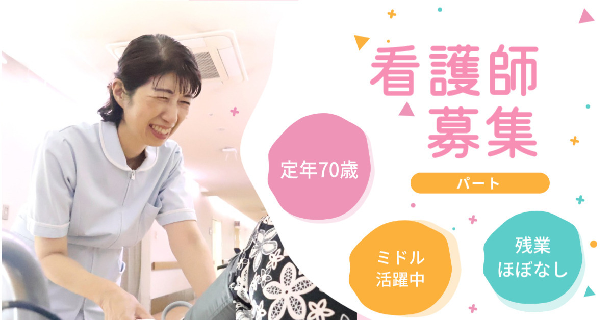 介護老人保健施設オアシスの写真