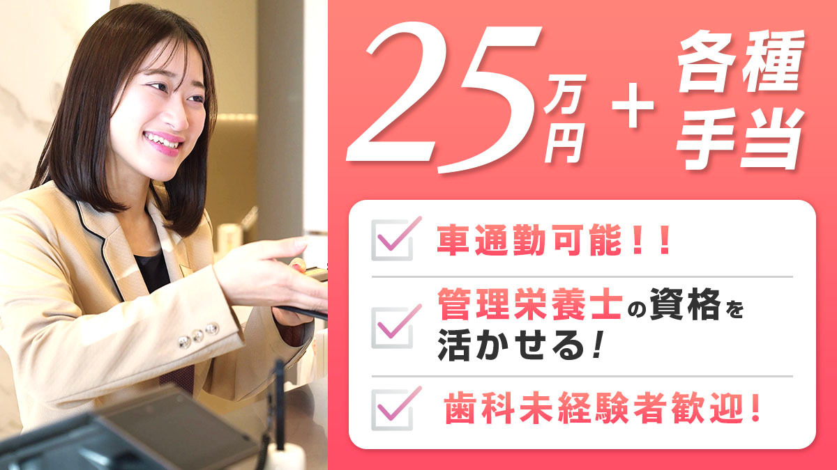 明石アップル歯科の写真