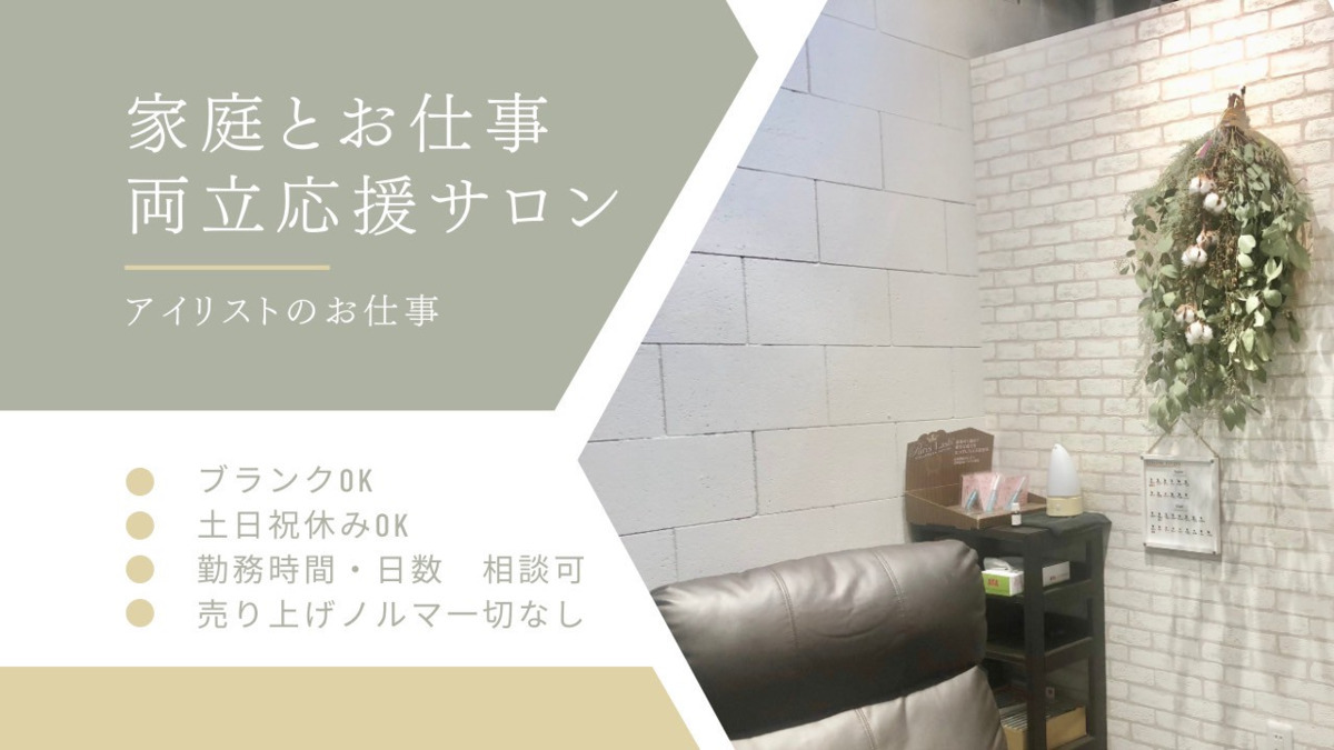 まつエク&まつ毛パーマ セルフホワイトニングサロン Room.の写真