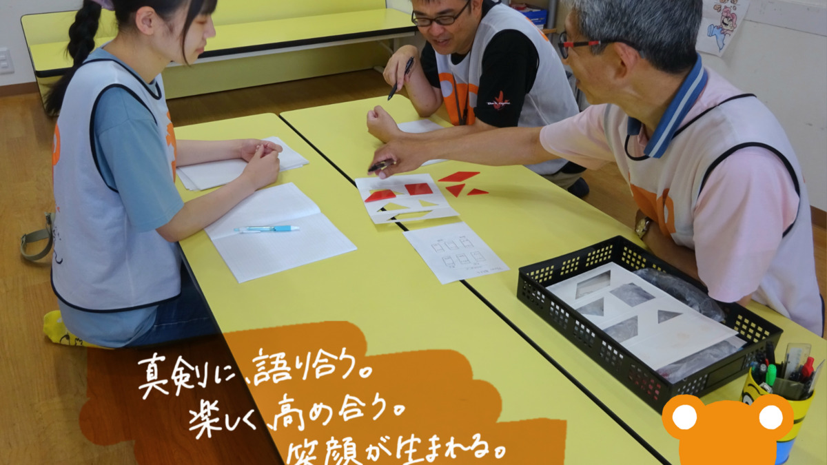 KTC放課後等デイサービス はぐぽんおとわ公園の写真