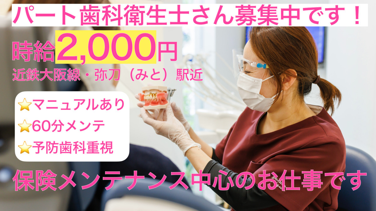 塚口歯科クリニック（歯科衛生士の求人）の写真1枚目：