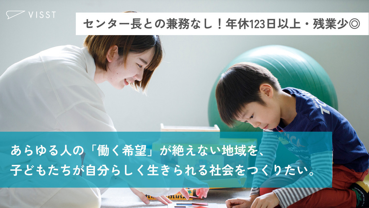 ヴィストジョブズ富山駅前の写真