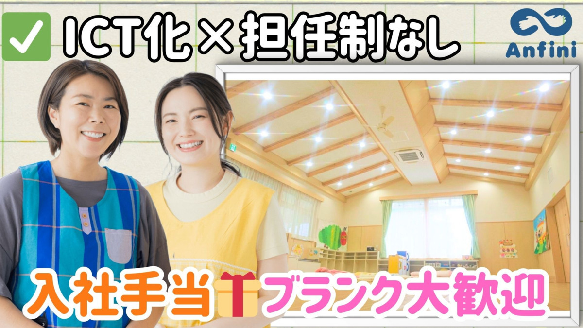 千葉県こども病院 どんぐり保育園の写真