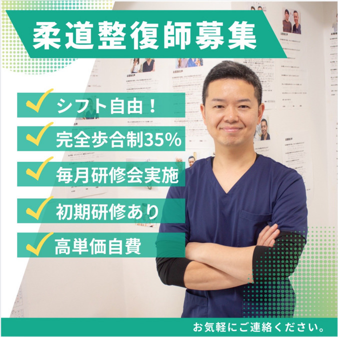 整体院AIN-アイン-出雲院