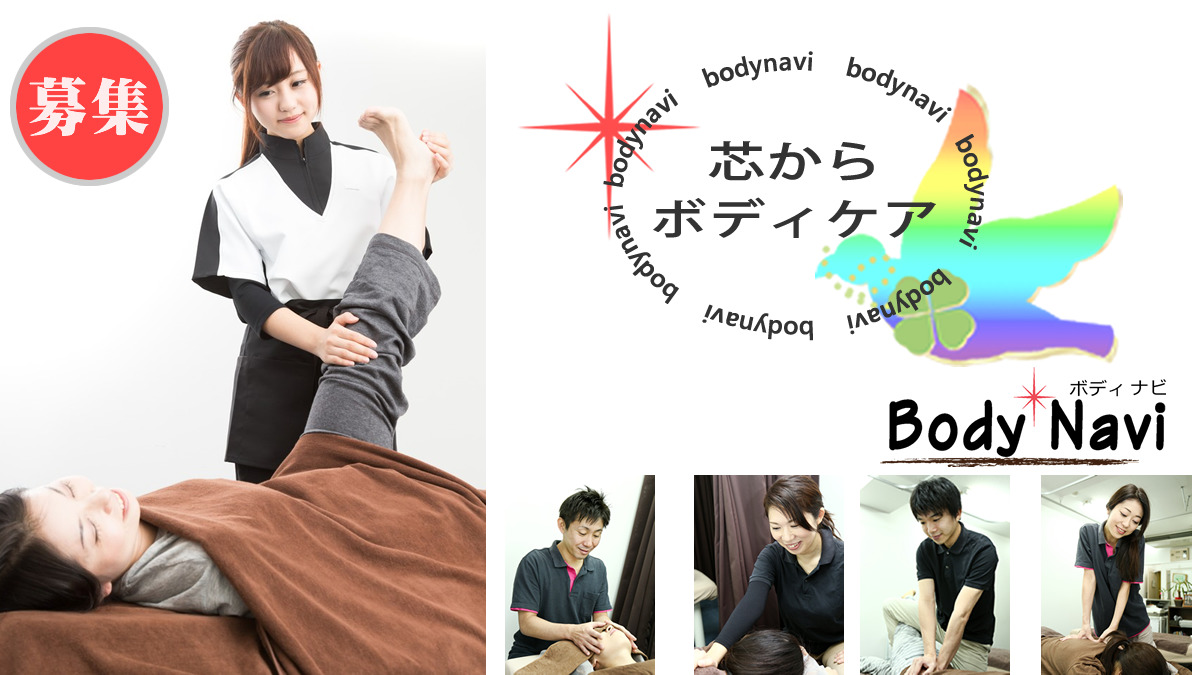 BodyNavi人形町本店(整体師/セラピストの求人)の写真: