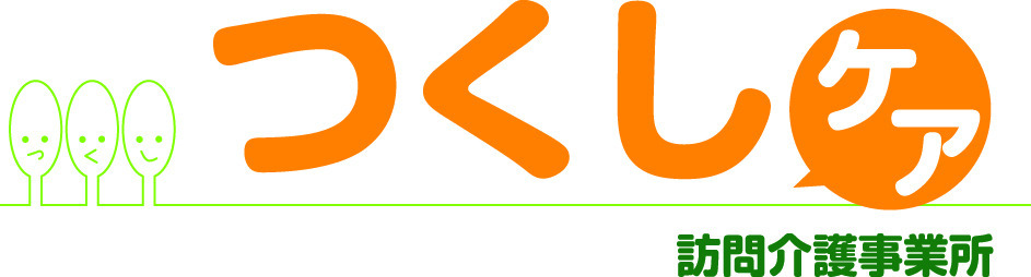 つくしケアの写真