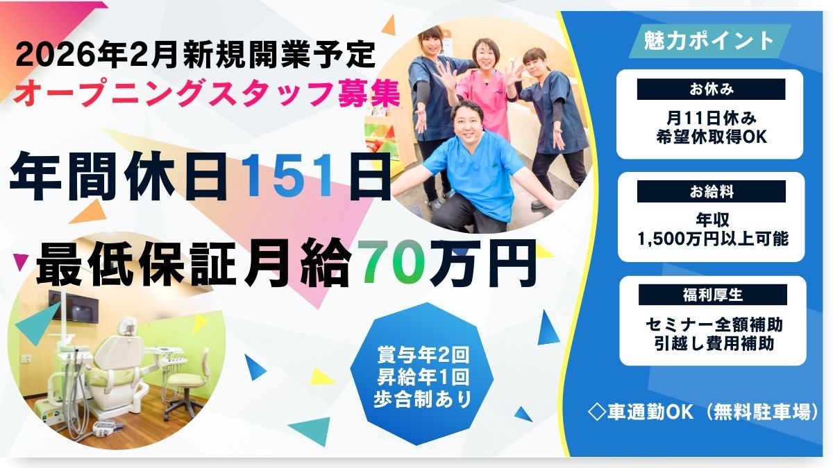 尼崎市ほほえみ歯科の写真