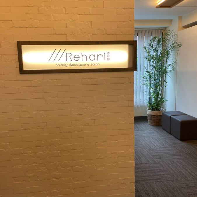 Rehariの写真