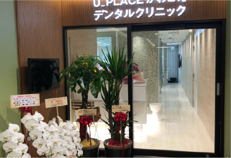 U_PLACE かわごえデンタルクリニック（歯科医師の求人）の写真4枚目：