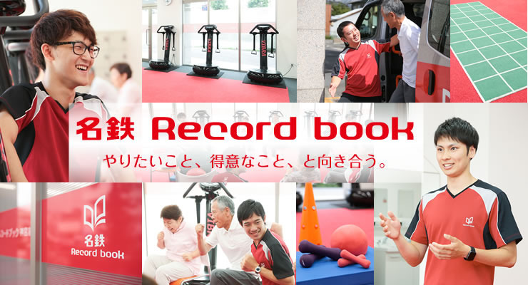 名鉄レコードブック梅坪の写真: