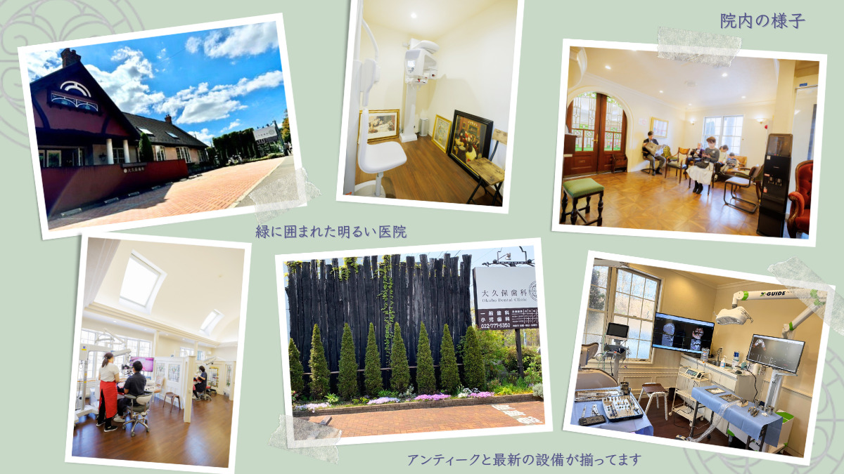 大久保歯科の写真