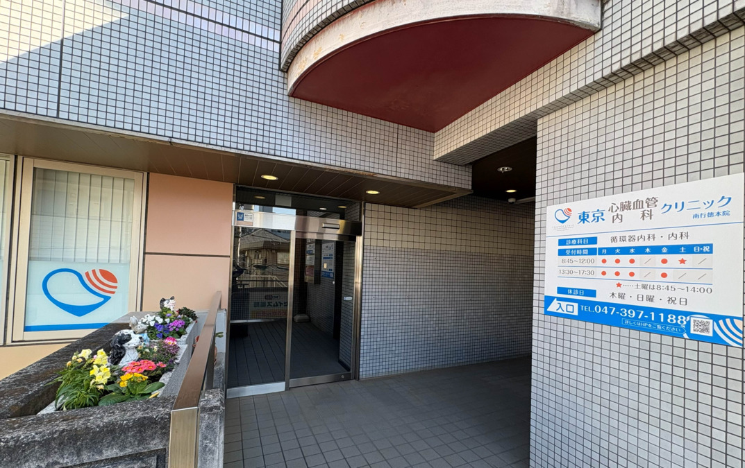 医療法人社団新生会 東京心臓血管・内科クリニック南行徳本院(医療事務/受付の求人)の写真2枚目:クリニック入口