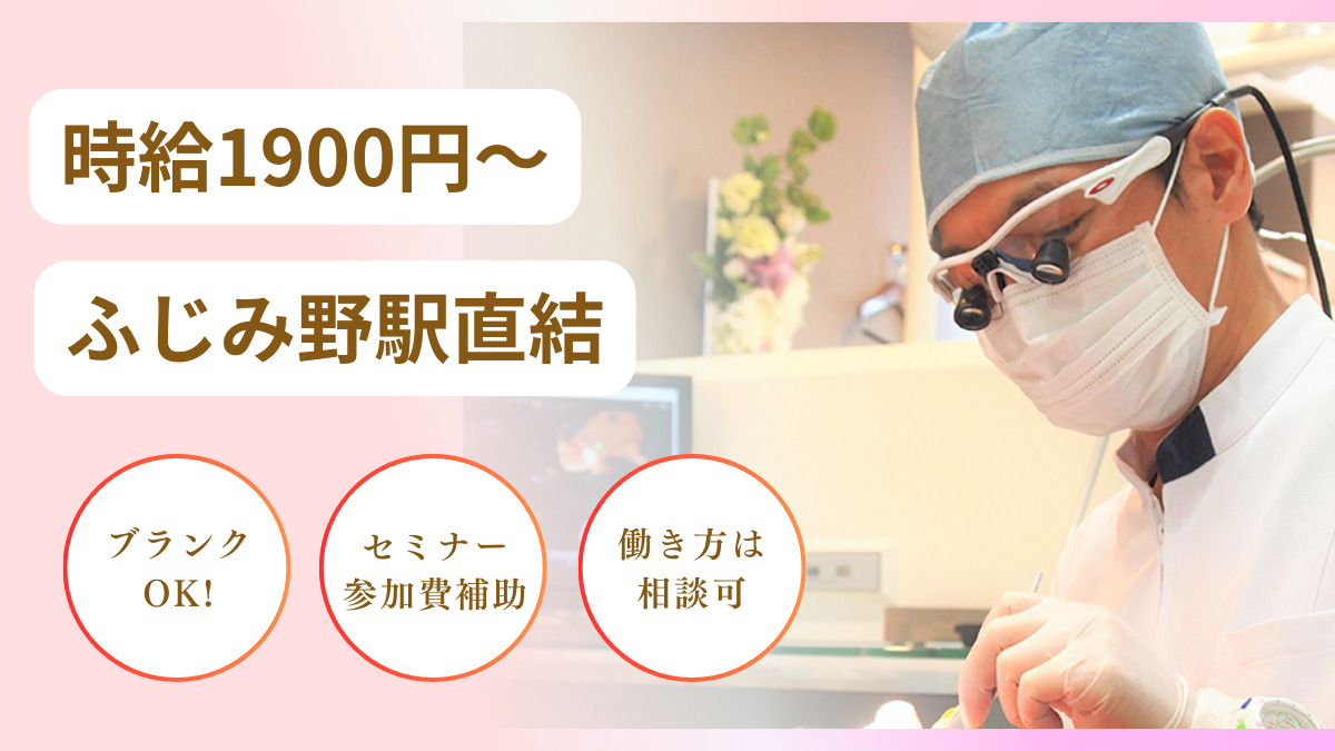 医療法人椿会飯島歯科医院の写真