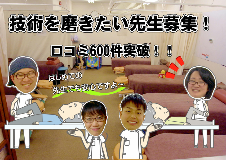 すこやか整骨院の写真: