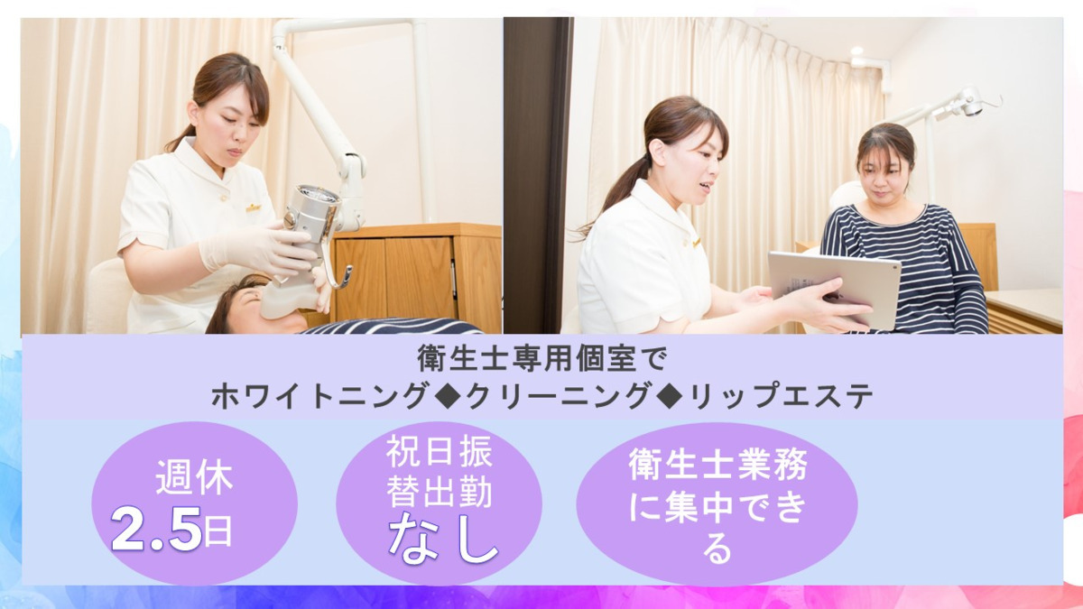 青木歯科医院(ホワイトエッセンス岩出)(歯科衛生士の求人)の写真: