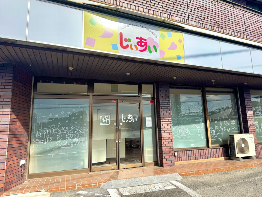 じぃあい 松戸新田【2026年01月オープン予定】(児童指導員/指導員の求人)の写真5枚目: