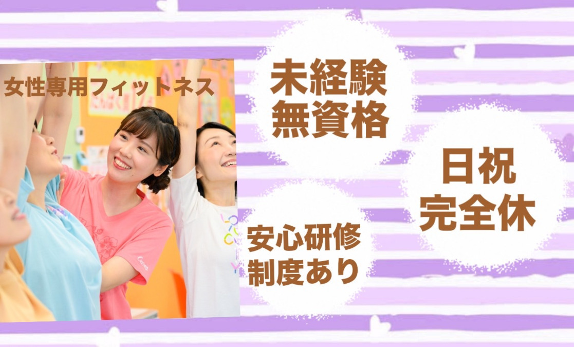 カーブス イオンスタイル笹丘店の写真3枚目：