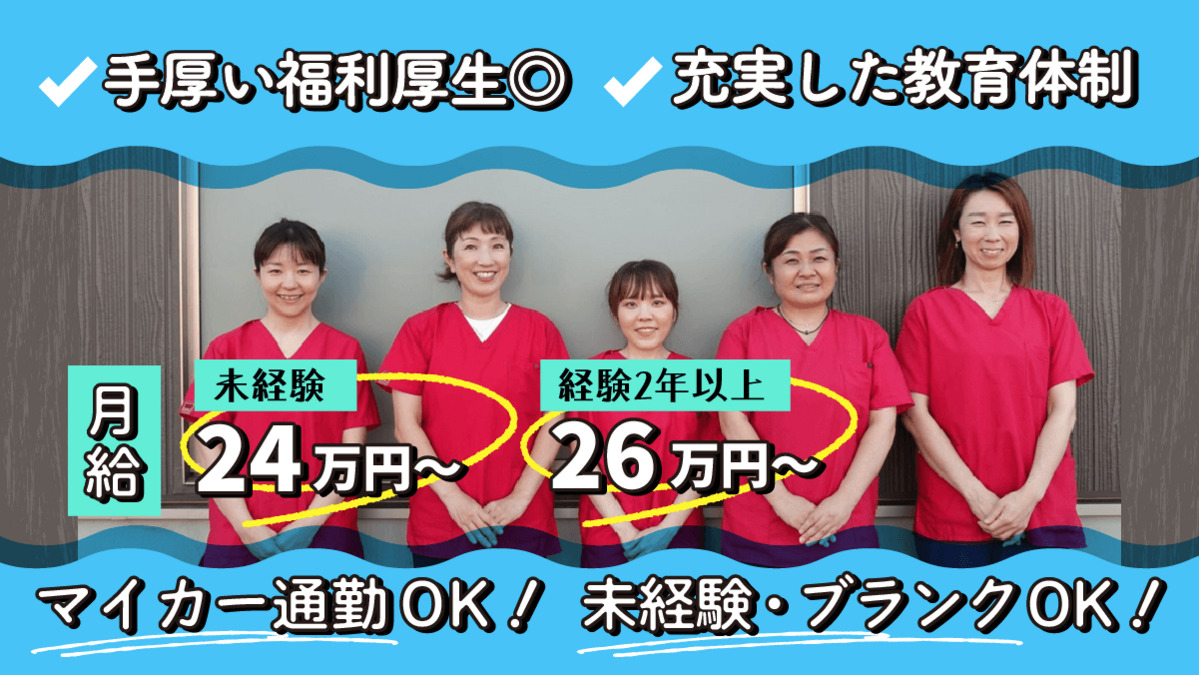 いいはしデンタルクリニックの写真