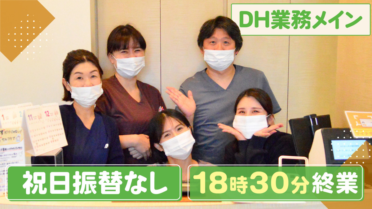 山口よしのぶ歯科医院の写真