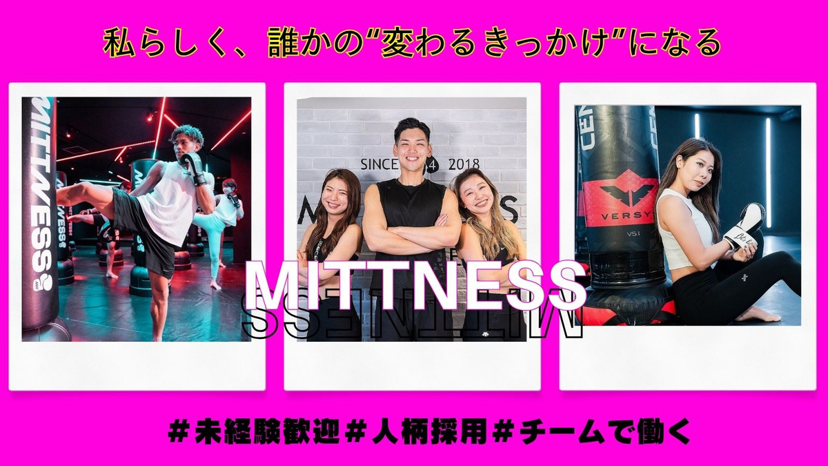 ミットネス 銀座店の写真