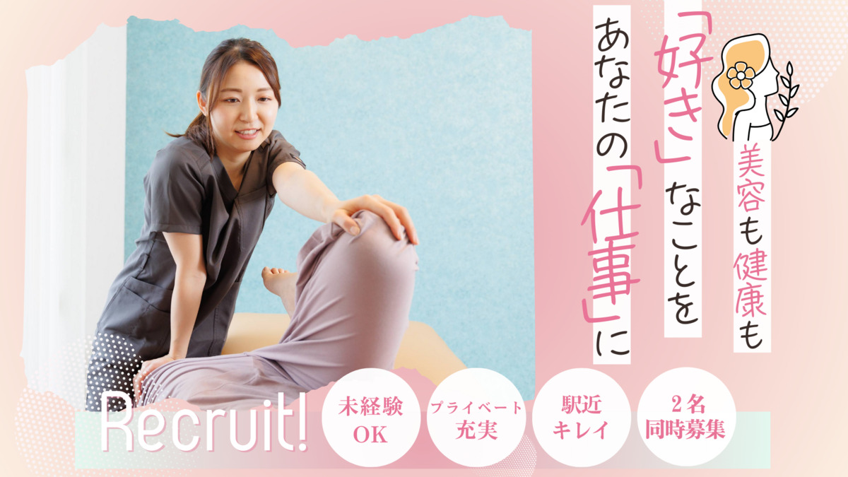 女性専門整体 La Créer  ラクリエ東加古川院の写真3枚目：