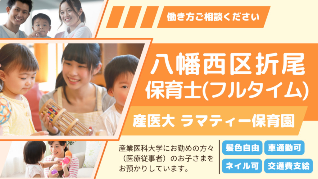 株式会社テノ．コーポレーション　ラマティー保育園の写真