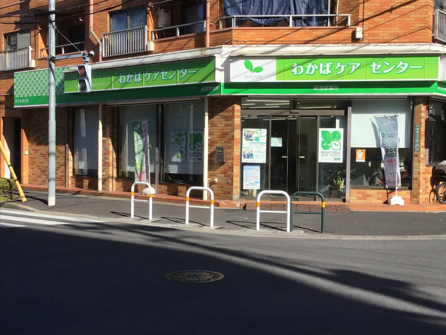 わかばケアセンター綾瀬(ケアマネジャーの求人)の写真4枚目: