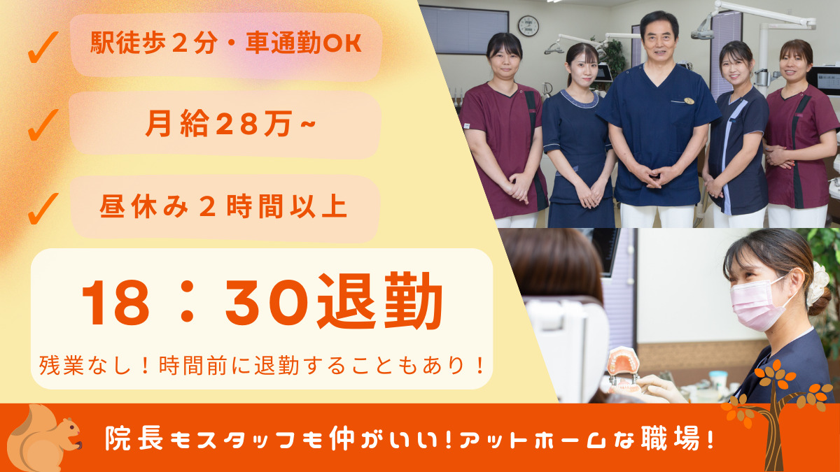 くるみ歯科医院の写真