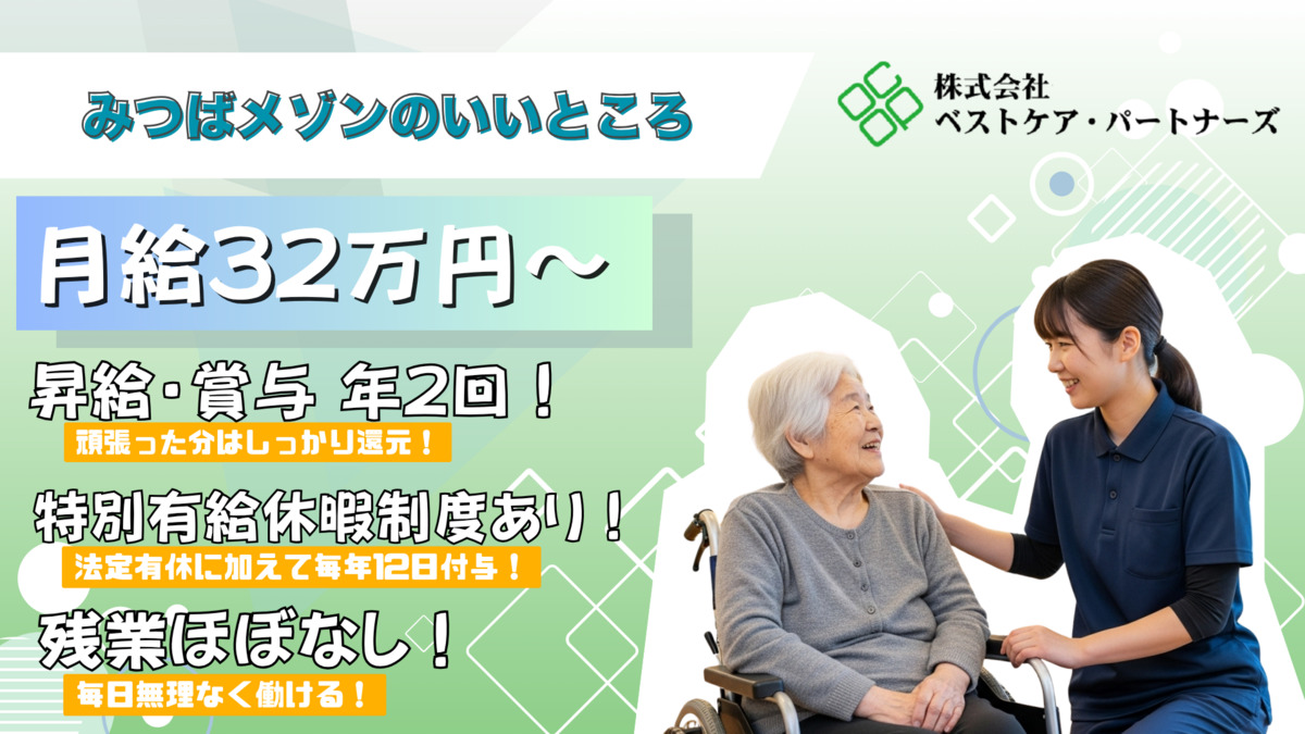 みつばメゾン志木弐番館の写真