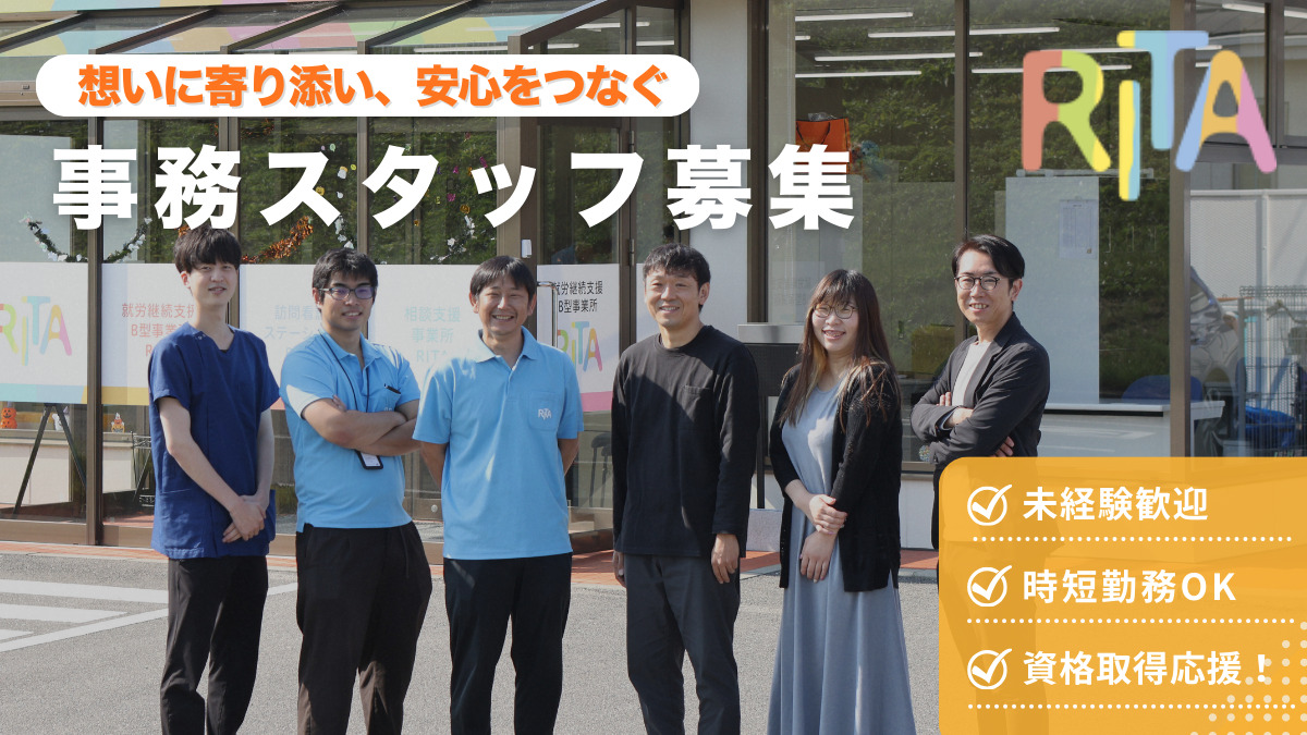 株式会社RITAの写真
