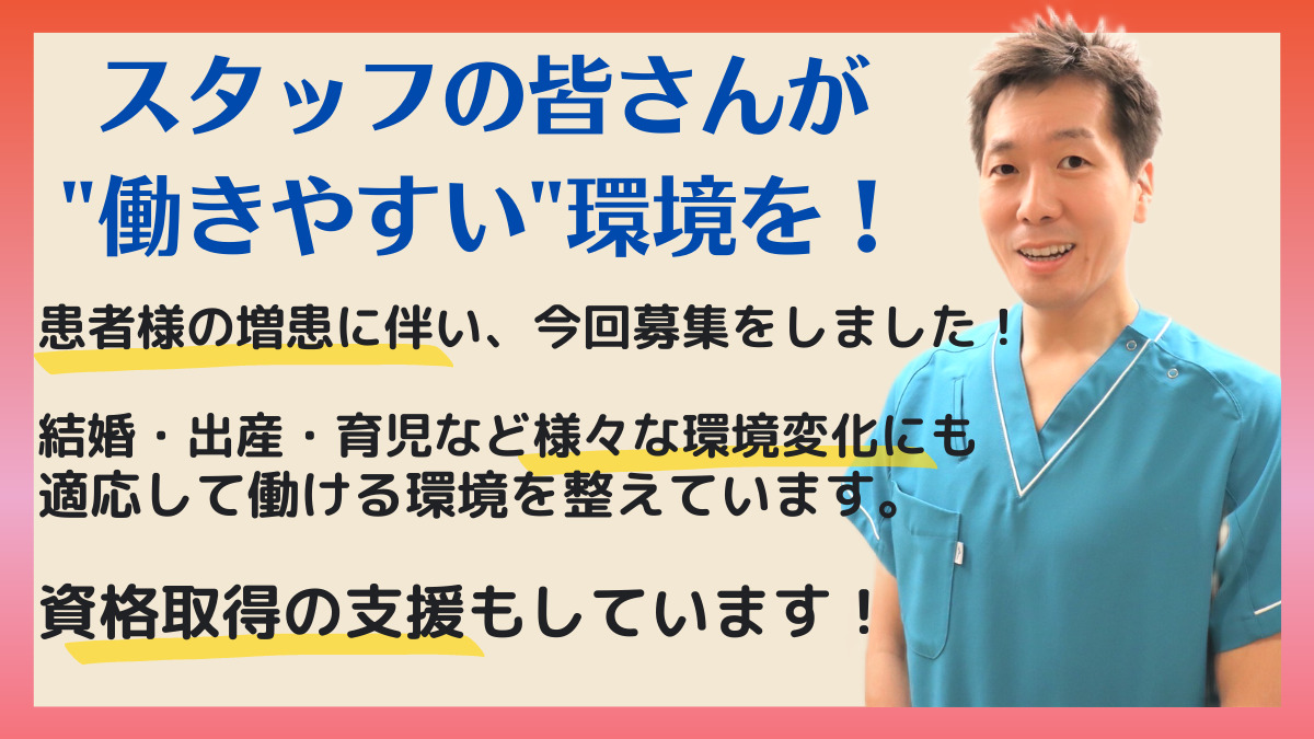 等々力ぞうのはな小児・矯正歯科（歯科助手の求人）の写真3枚目：
