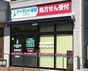 アイランド薬局 北真舟店の写真: