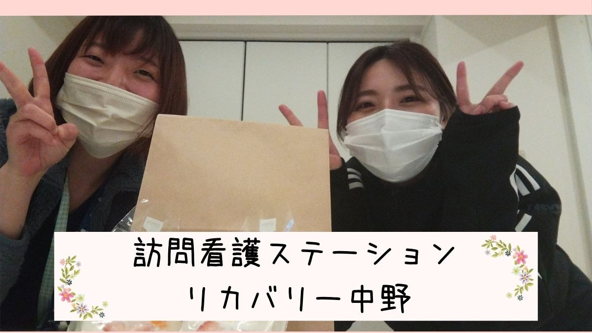 訪問看護ステーション リカバリー 中野事務所の写真: