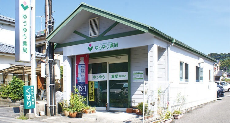ゆうゆう薬局 中山店(薬剤師の求人)の写真: