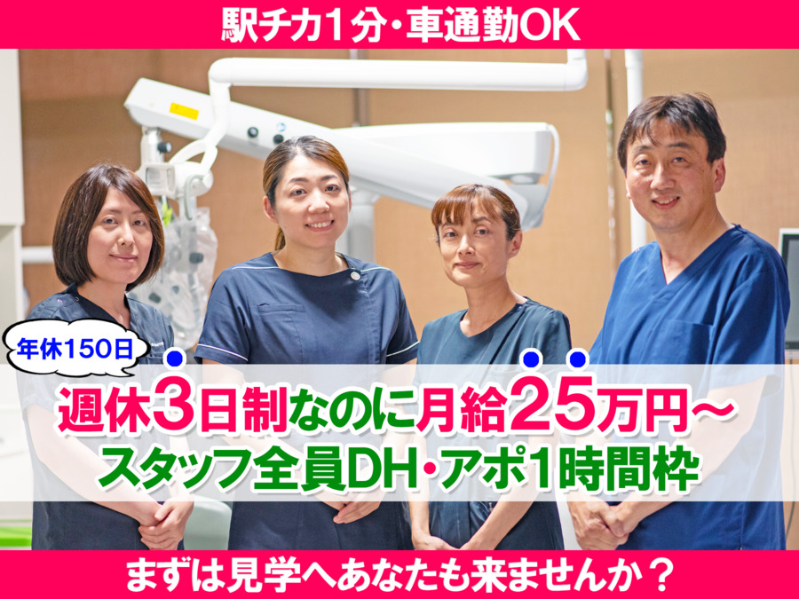 東札幌緑の杜歯科クリニックの写真