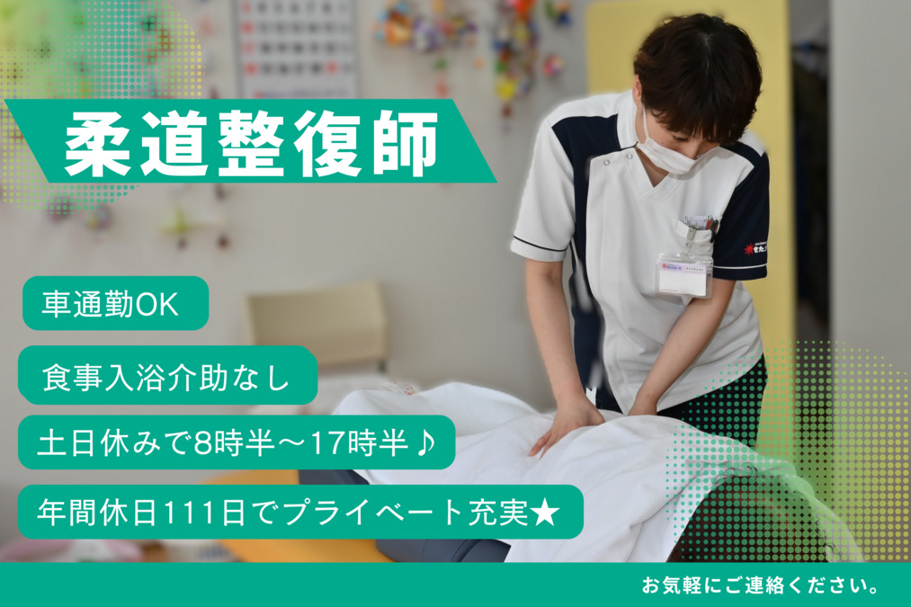 きたえるーむ岩見沢中央の写真