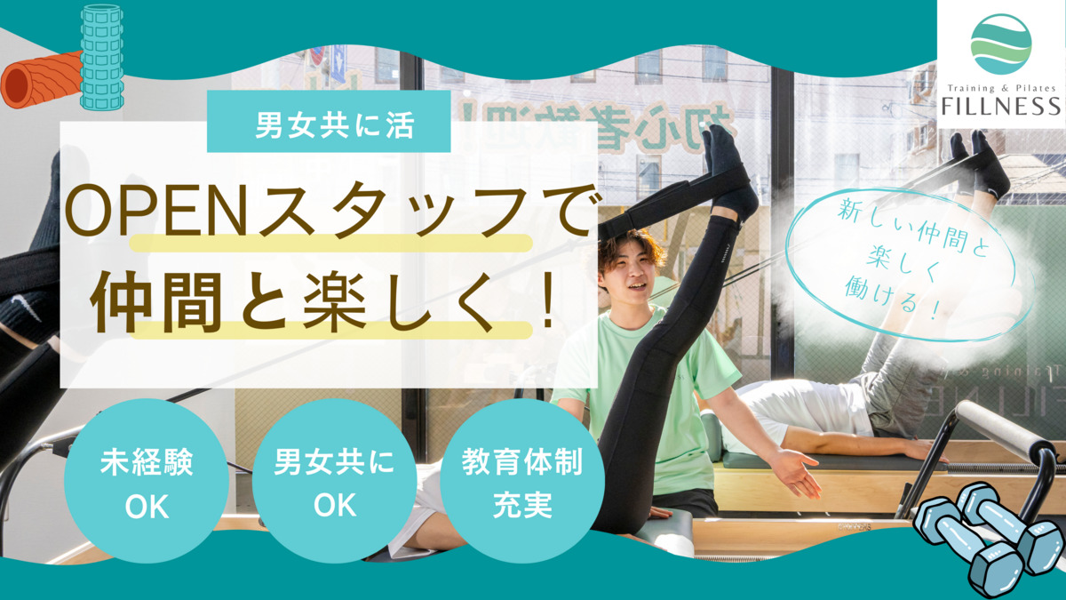 FILLNESS　花津留店（インストラクターの求人）の写真6枚目：