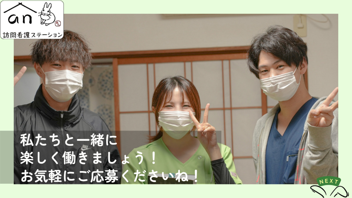 an訪問看護ステーションの写真21枚目: