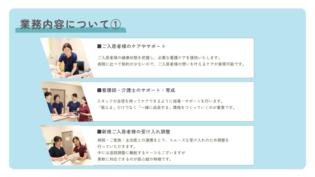 医療施設型ホスピス『医心館 南草津』（看護師/准看護師の求人）の写真3枚目：