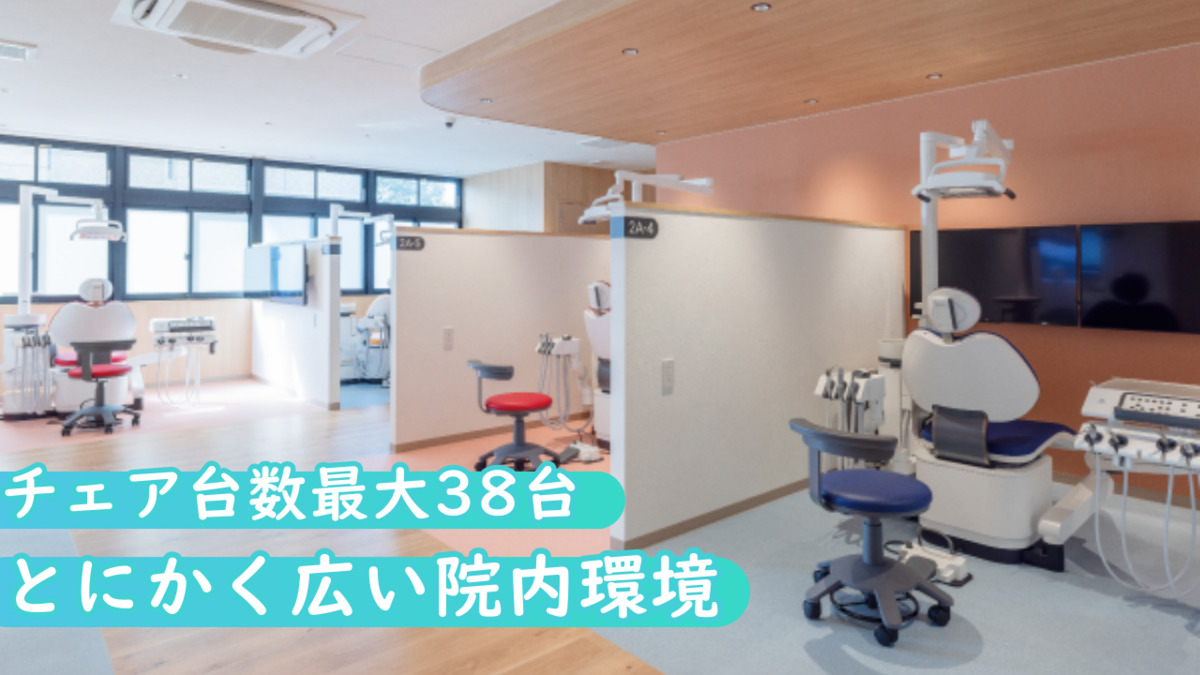 熊本パール総合歯科・矯正歯科・こども歯科クリニック 中央院(歯科衛生士の求人)の写真9枚目: