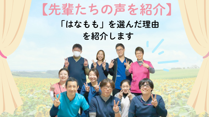訪問看護ステーションはなもも（看護師/准看護師の求人）の写真9枚目：