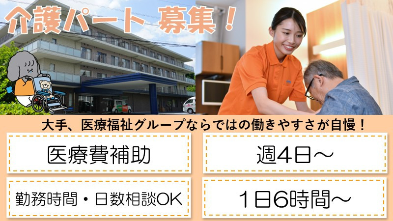 タムスさくらの杜 道合の写真