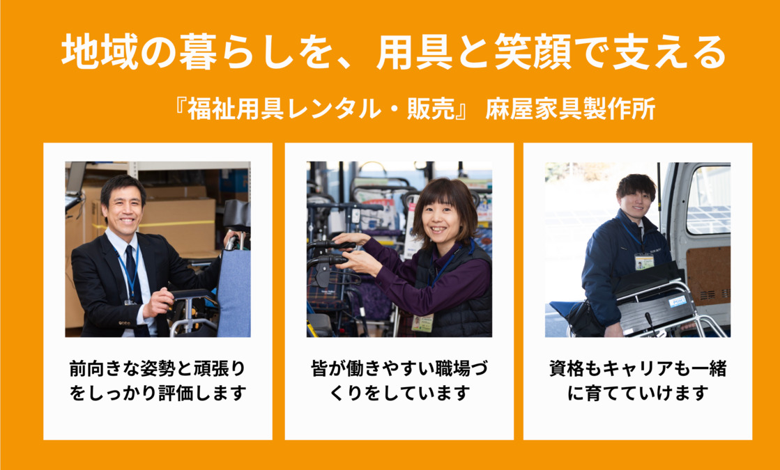 株式会社麻屋家具製作所　本社の写真1枚目：