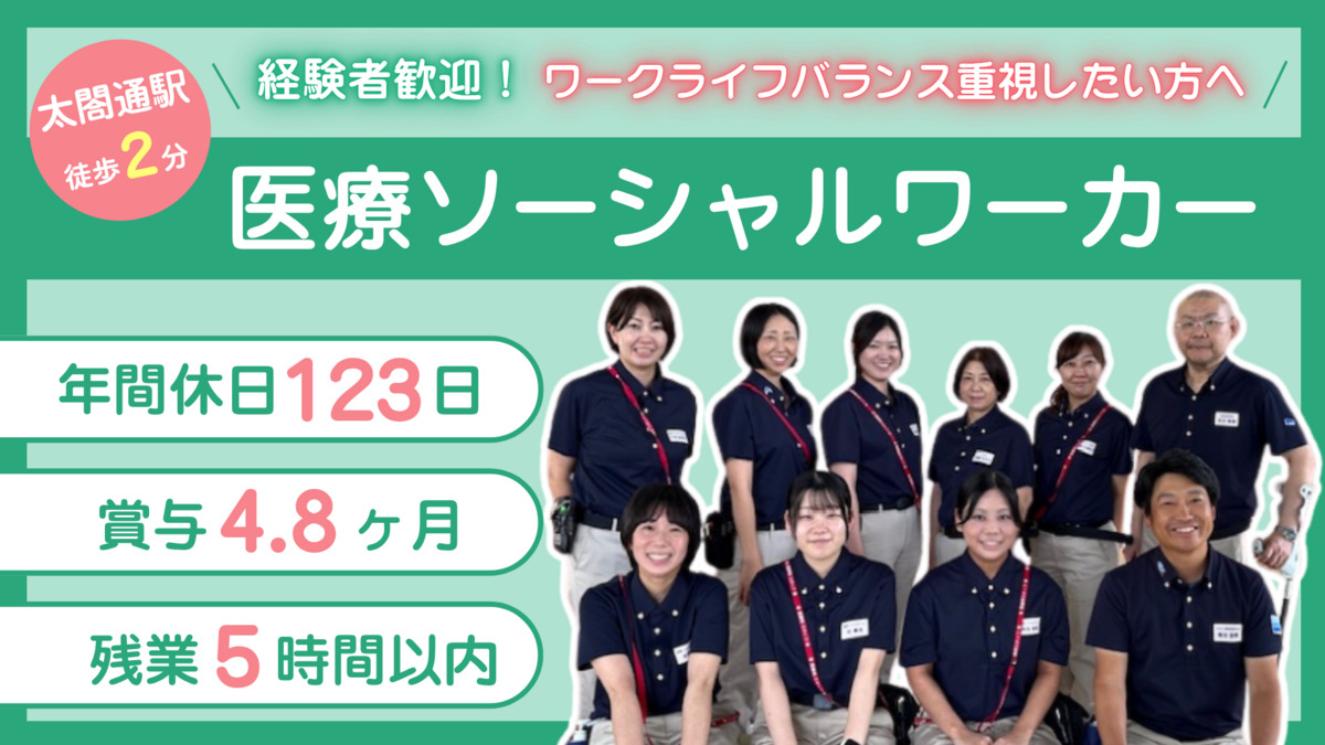 鵜飼リハビリテーション病院の写真